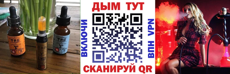 Печенье с ТГК конопля  купить наркотик  Перевоз 