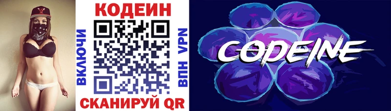 маркетплейс формула  Перевоз  Кодеин напиток Lean (лин) 