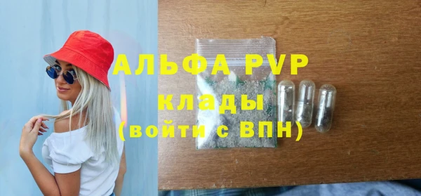 ALPHA PVP Заводоуковск