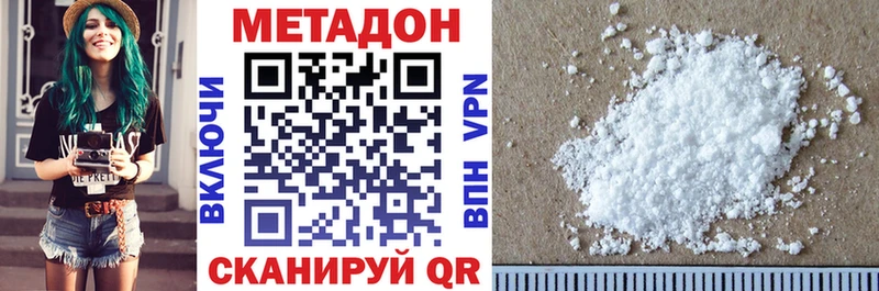 Метадон methadone  Перевоз 